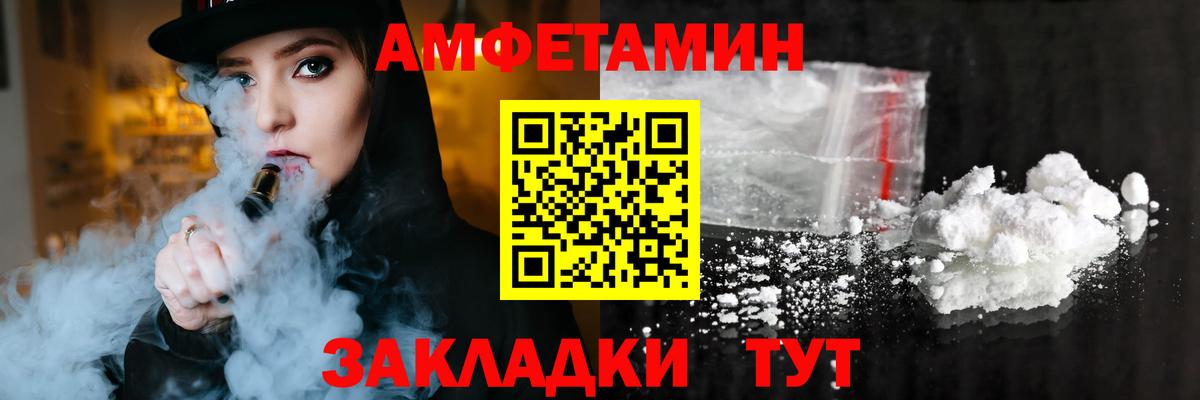 АМФ Розовый Полысаево