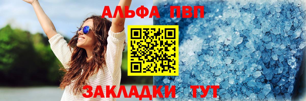 A-PVP СК КРИС  Вход с VPN  A PVP Соль  Alpha-PVP  Полысаево  Alpha-PVP Соль 
