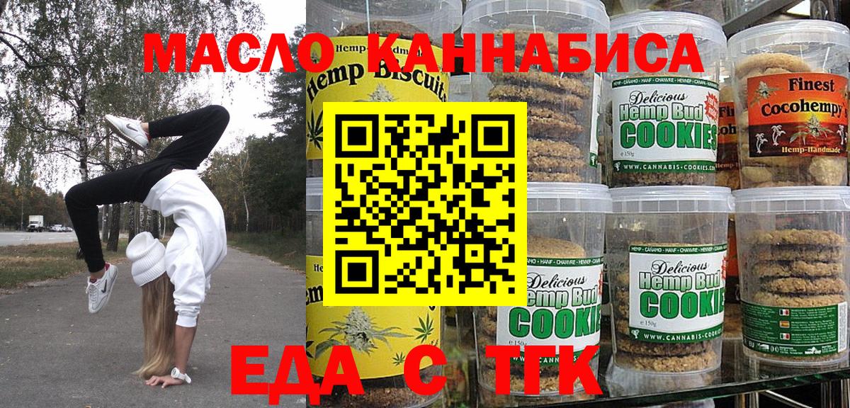 Canna-Cookies марихуана  Вход с VPN  Полысаево 