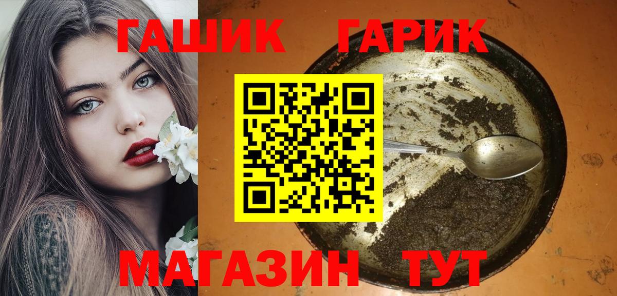 Гашиш гарик  ГАШИШ гарик  Полысаево  Вход с VPN 