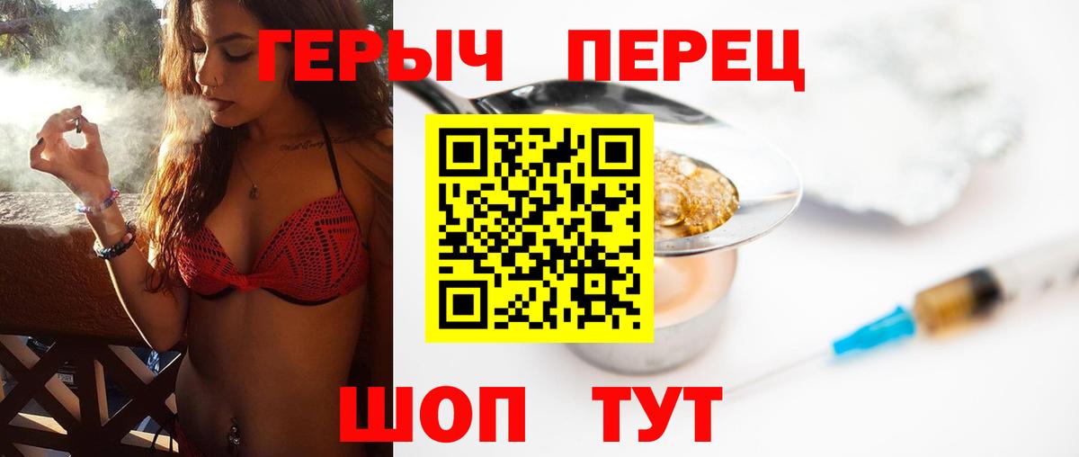 Героин VHQ  Вход с VPN  Полысаево 