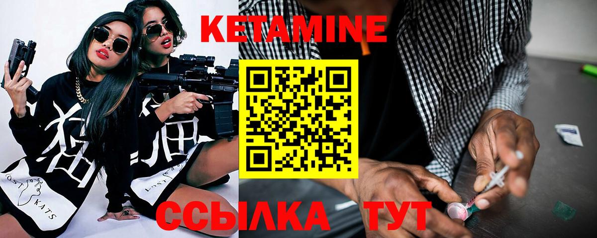 Полысаево  Кетамин VHQ  Вход с VPN 
