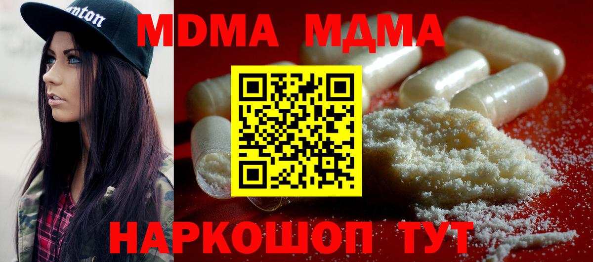 MDMA кристаллы  Вход с VPN  Полысаево  MDMA crystal 