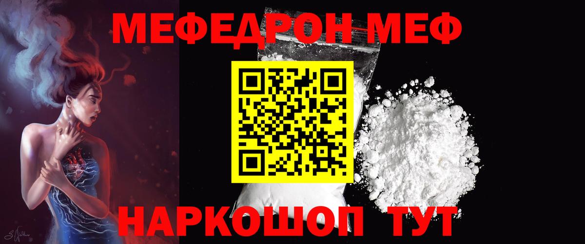 Полысаево  Мефедрон мяу мяу  Меф  Меф mephedrone  Вход с VPN 