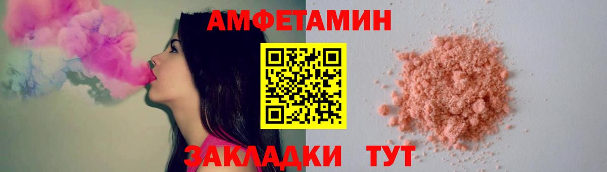 Метамфетамин мет  Метамфетамин мет  Полысаево  Вход с VPN 