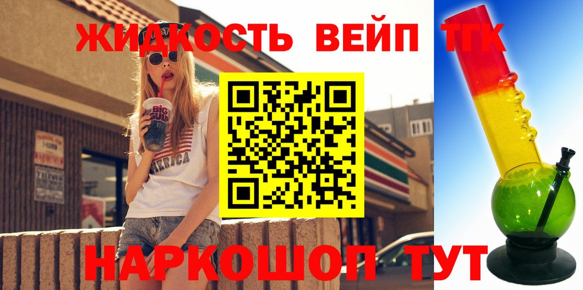 ТГК THC oil Полысаево